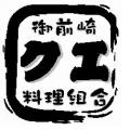 御前崎クエ料理組合